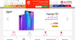 Desktop Screenshot of jarir.com