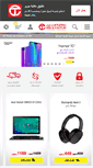 Mobile Screenshot of jarir.com